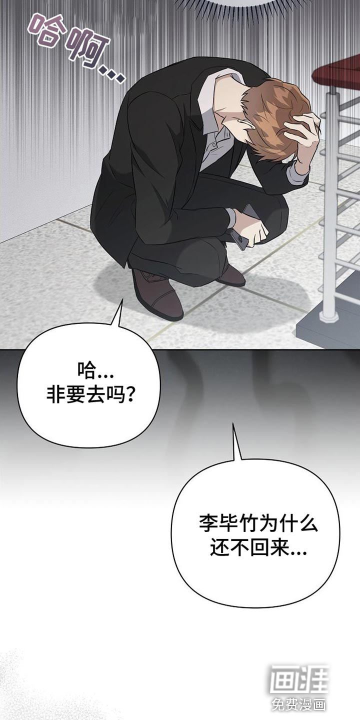 渣男离我而去第41话图