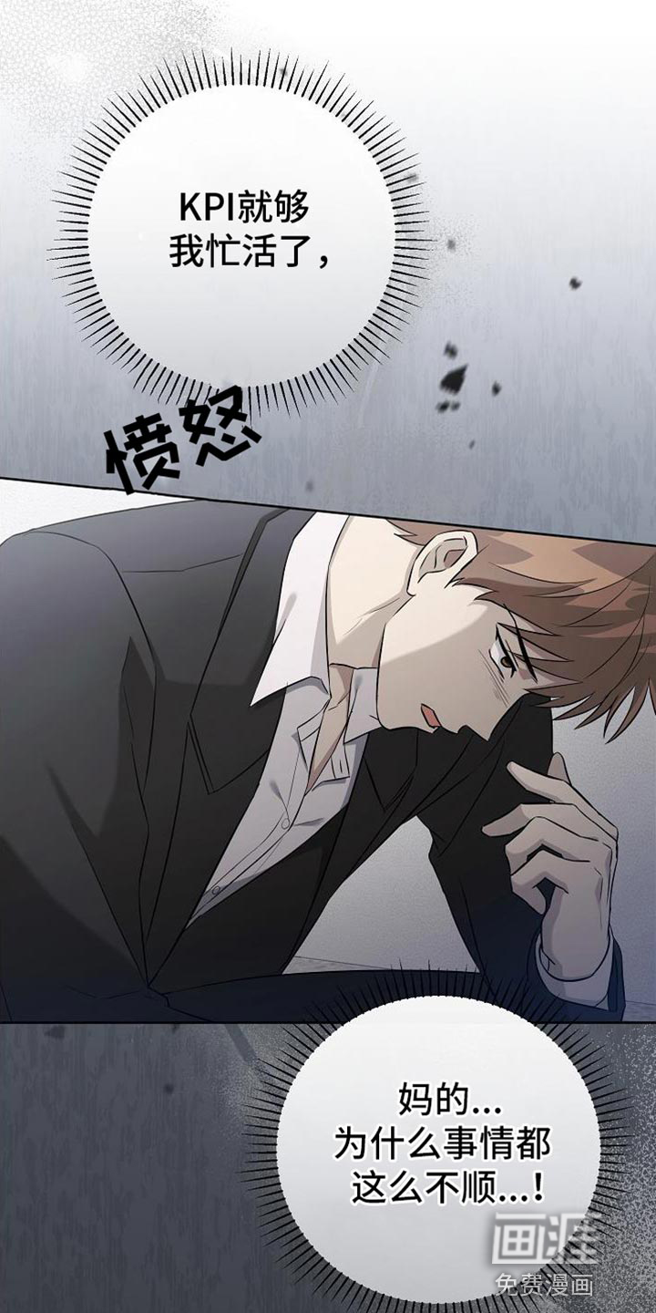 渣男离我而去第41话图