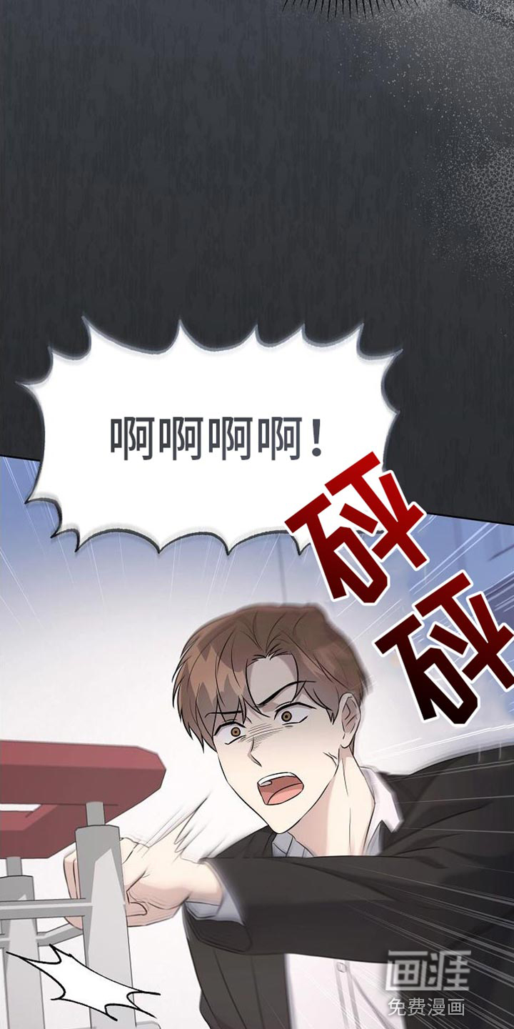 渣男离我而去第41话图