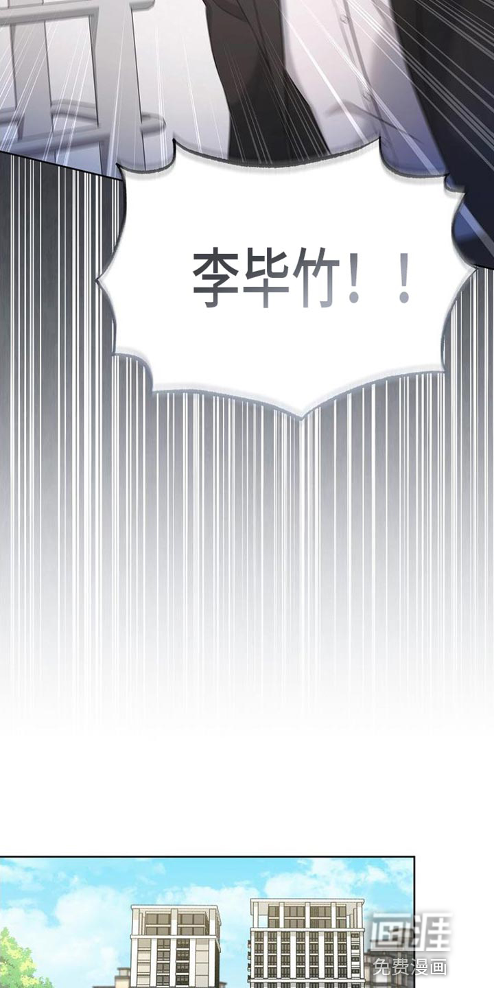 渣男离我而去第41话图