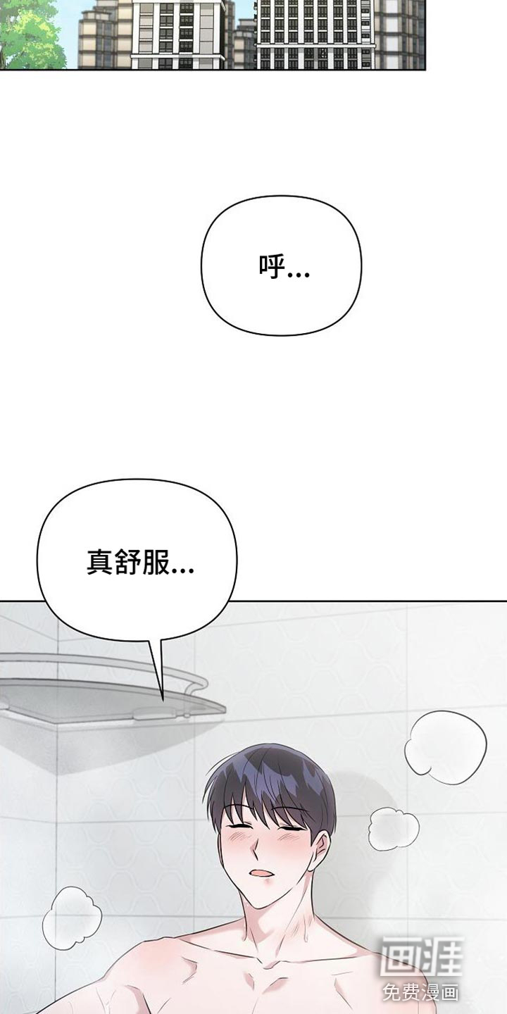 渣男离我而去第41话图