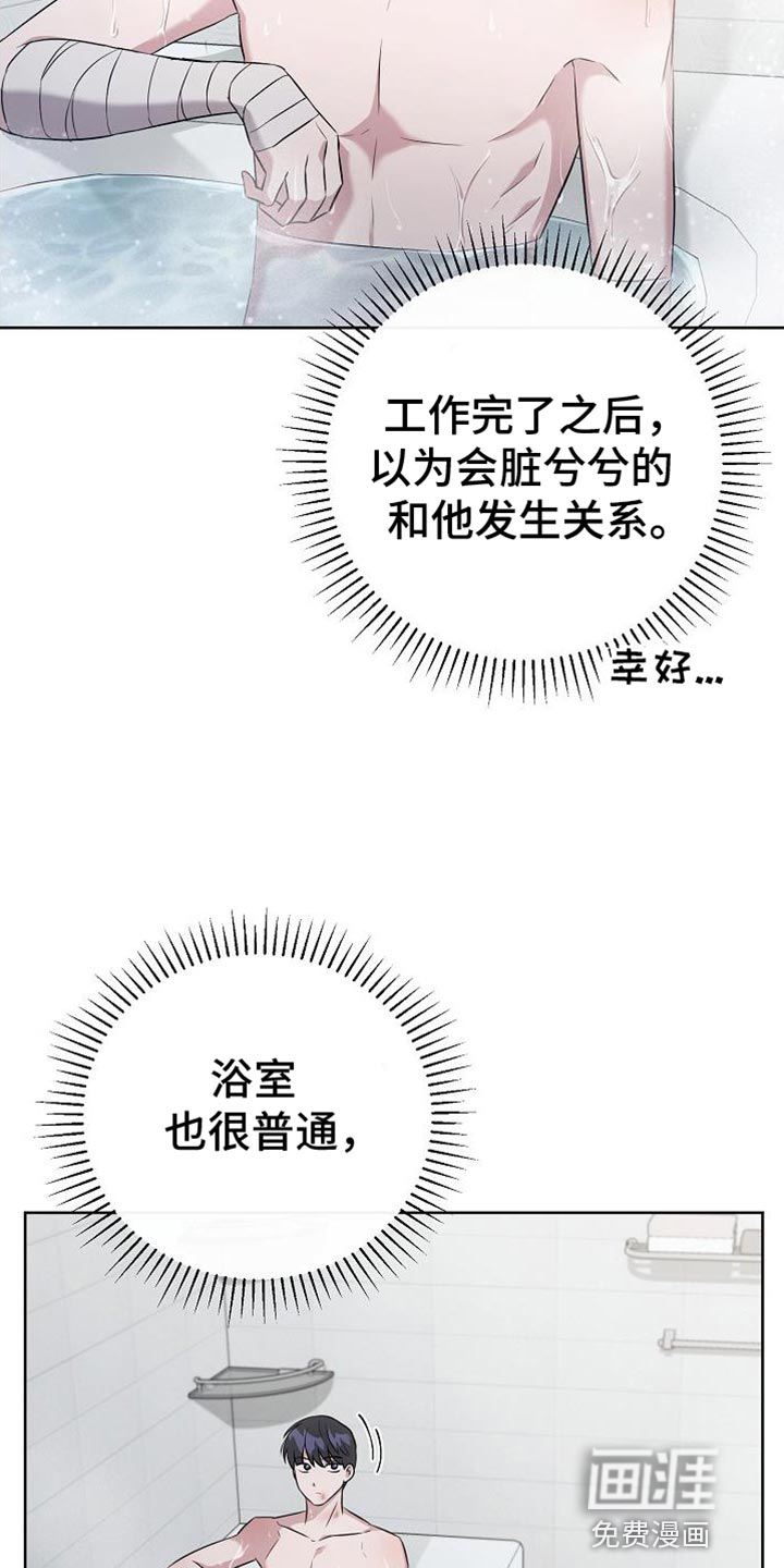 渣男离我而去第41话图