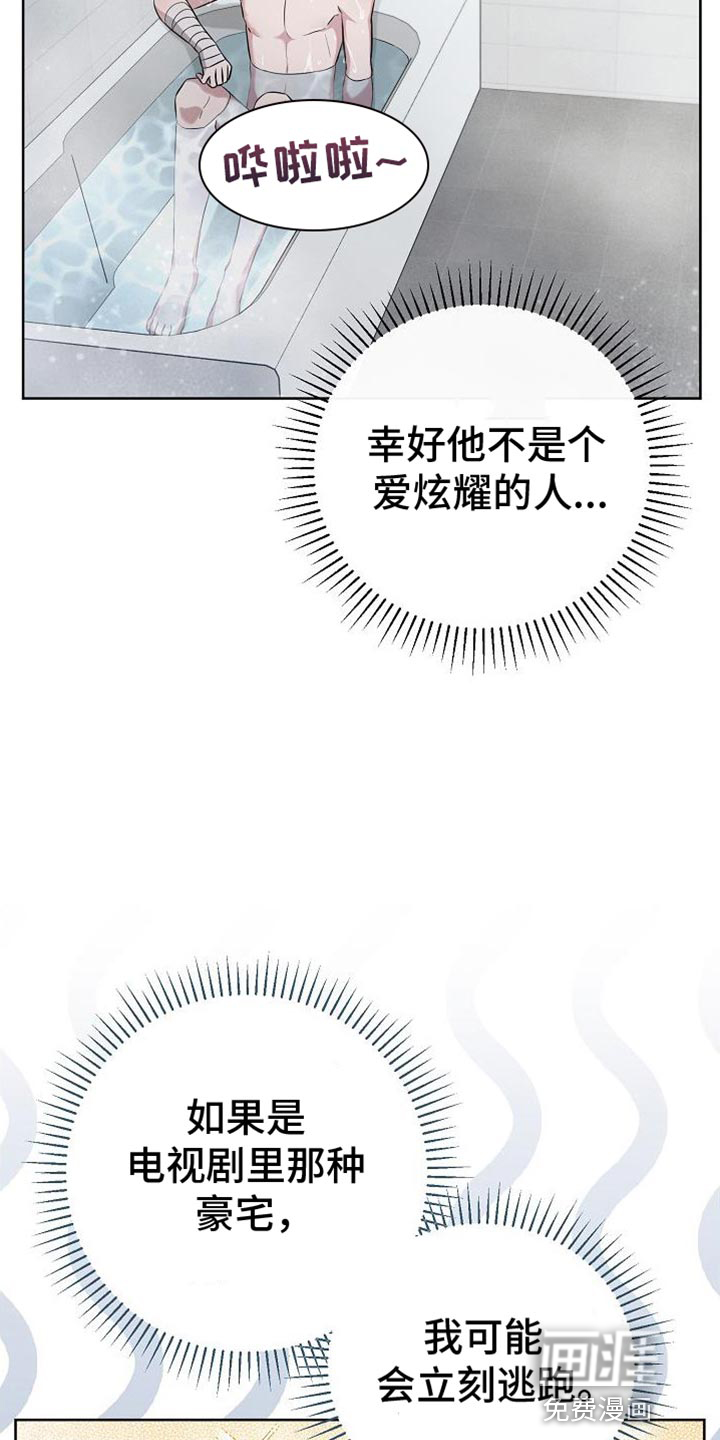 渣男离我而去第41话图