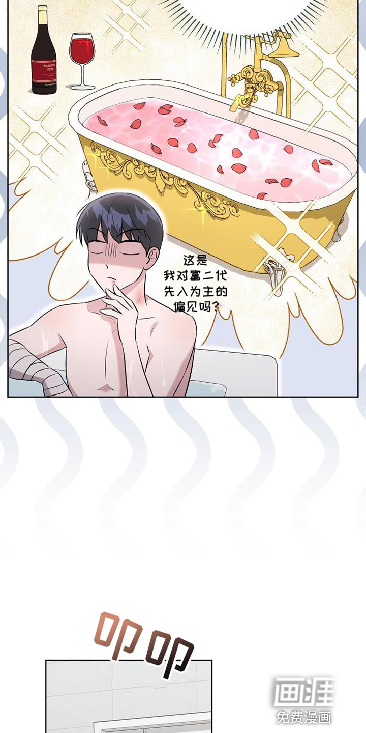 渣男离我而去第41话图