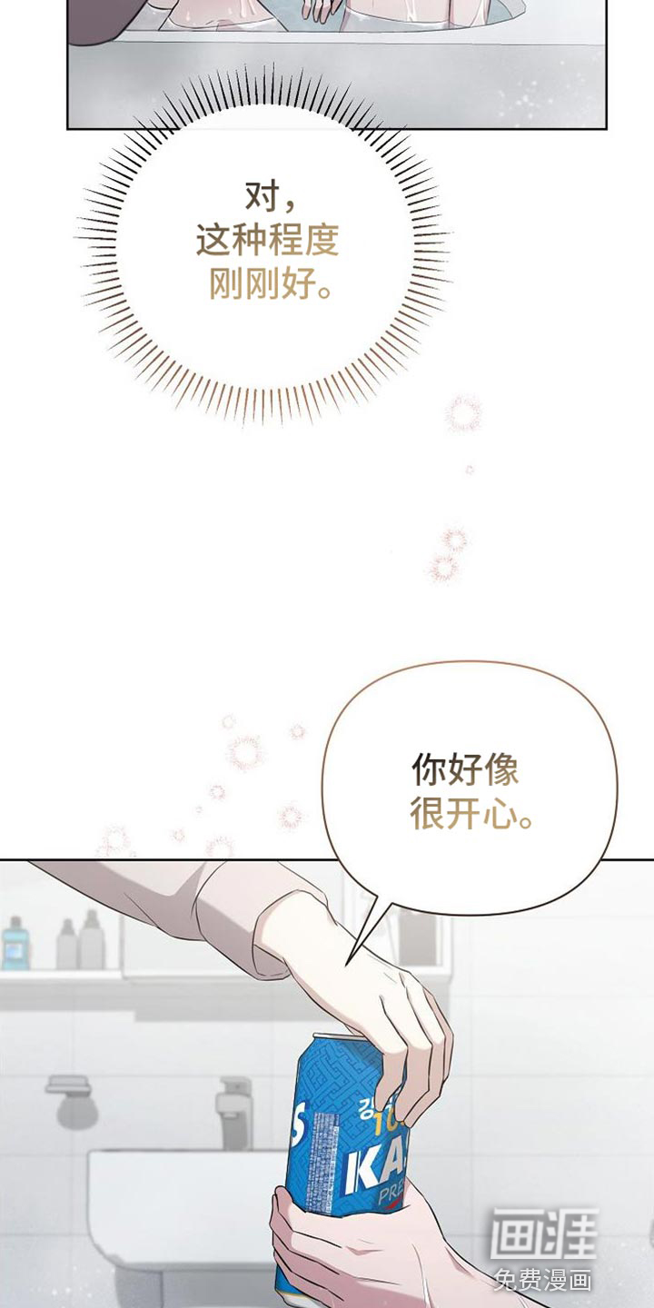 渣男离我而去第41话图