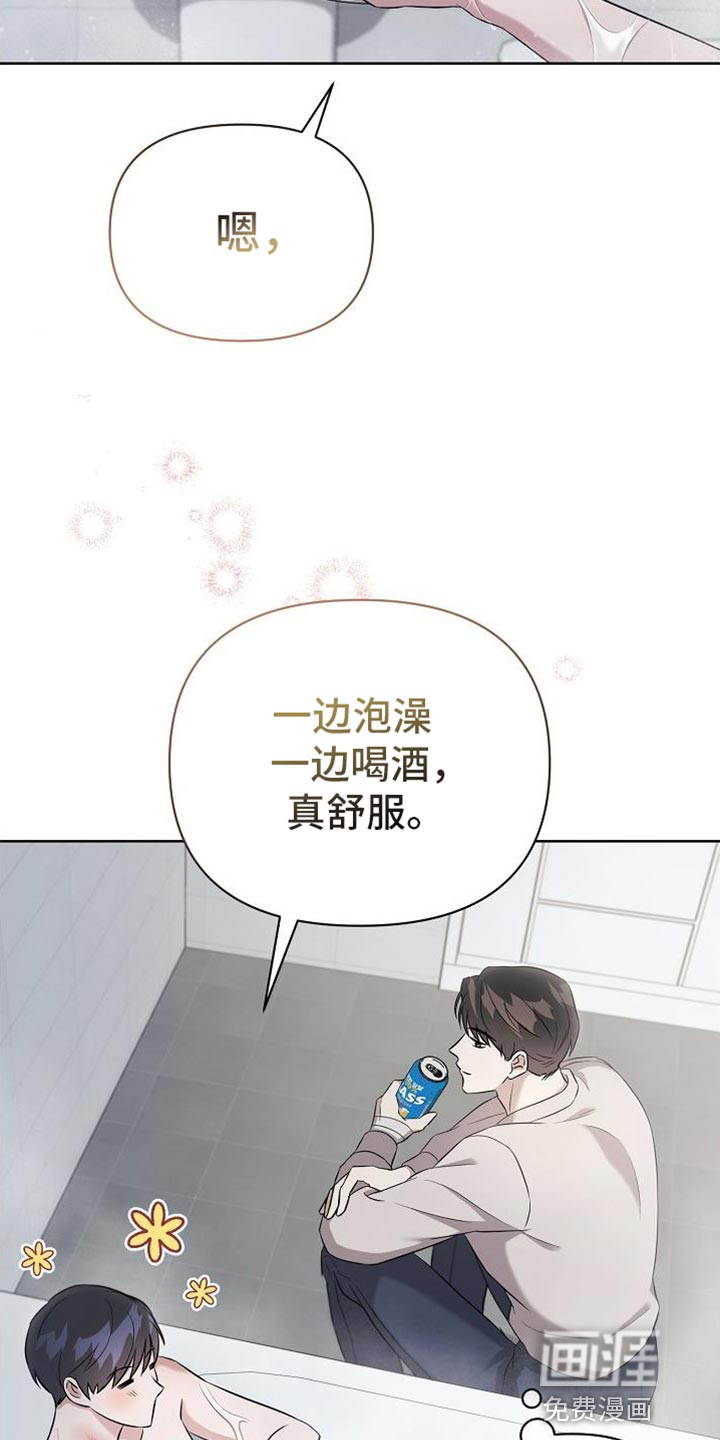 渣男离我而去第41话图