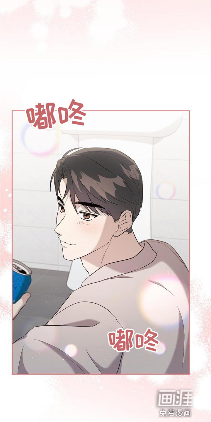 渣男离我而去第41话图