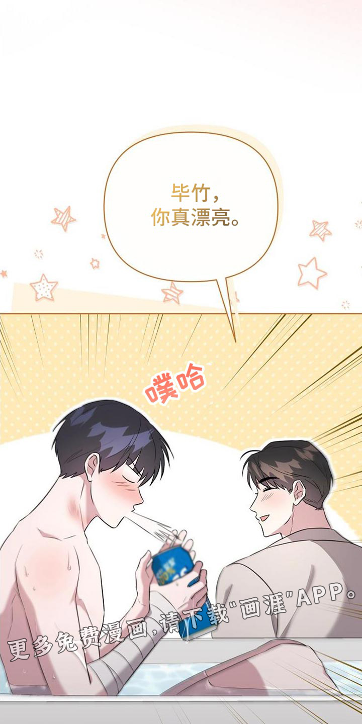 渣男离我而去第41话图