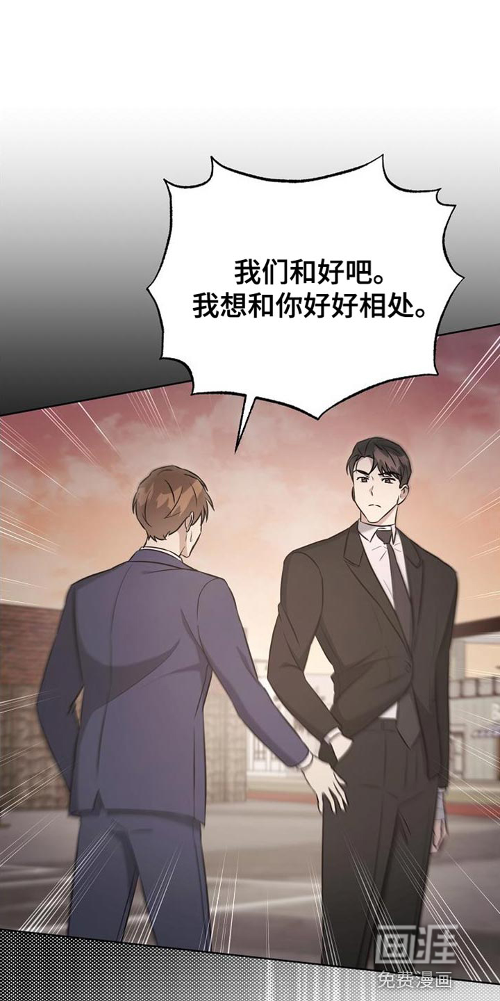 渣男离我而去第44话图