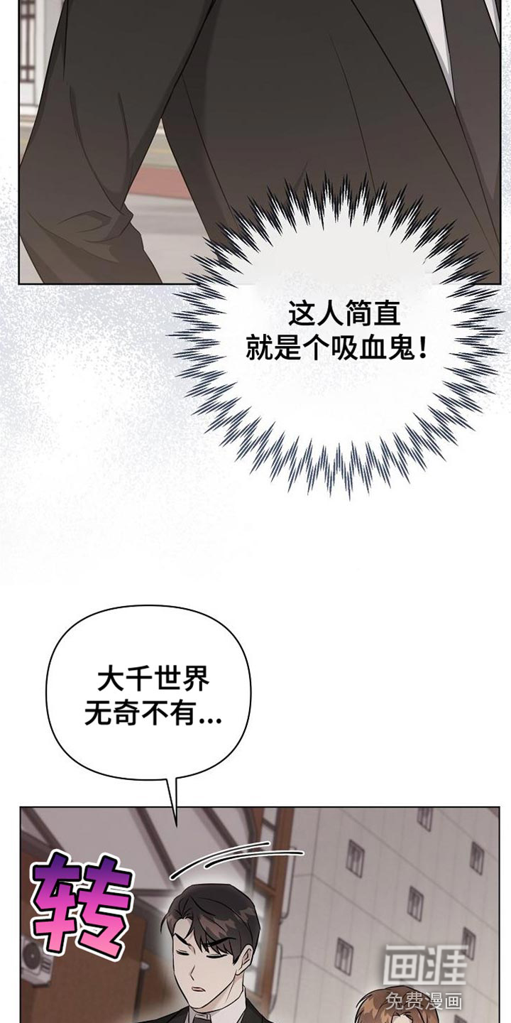 渣男离我而去第44话图