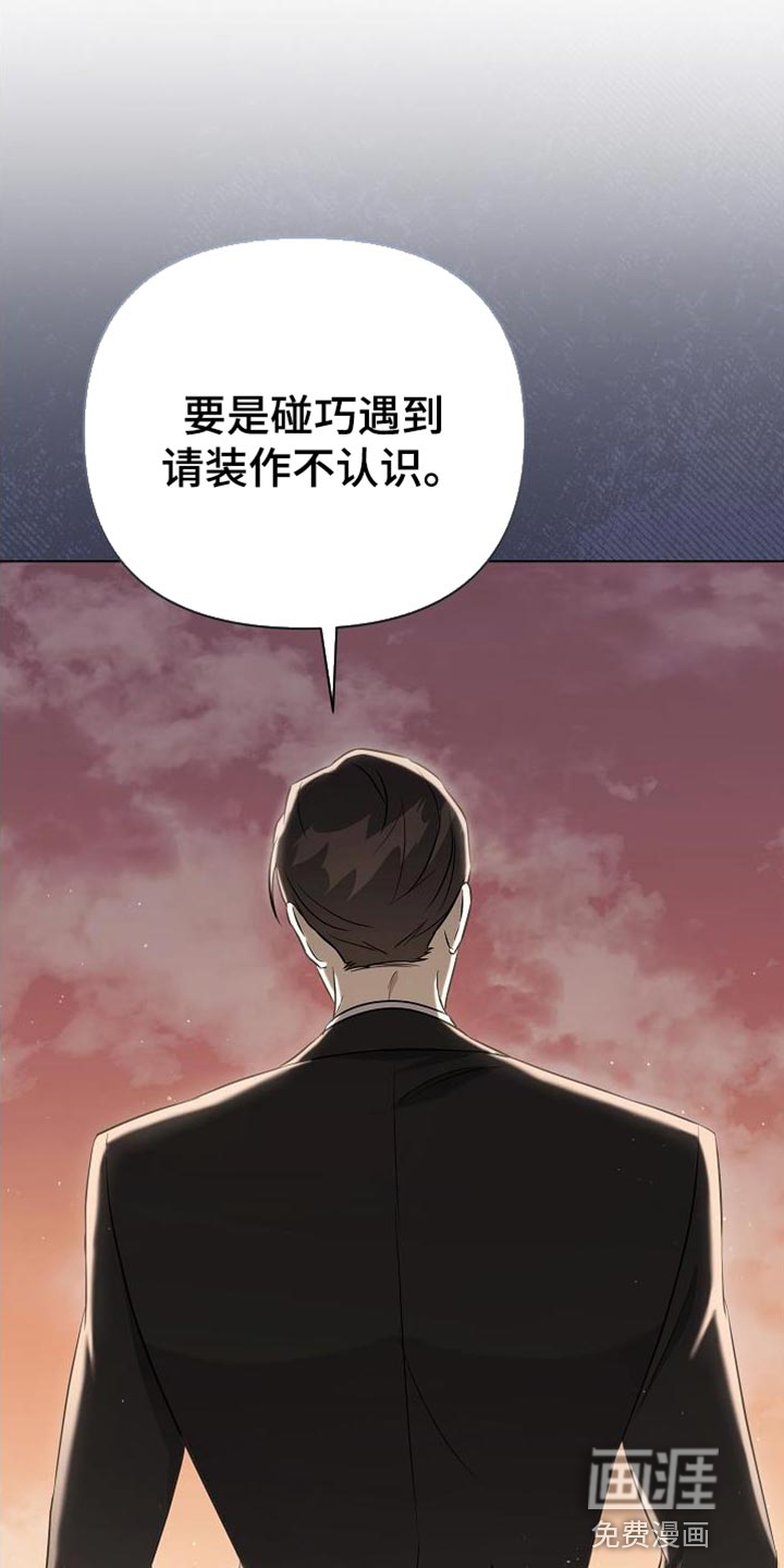 渣男离我而去第44话图