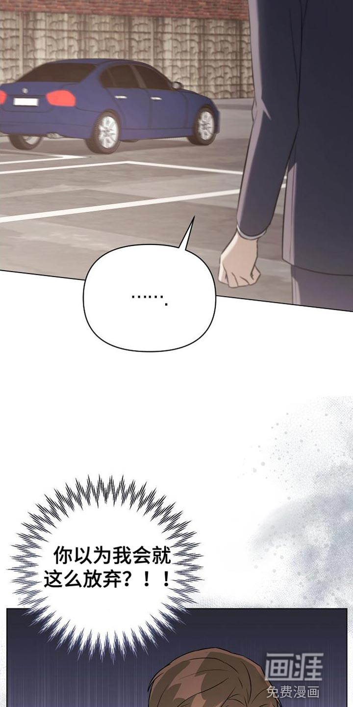 渣男离我而去第44话图