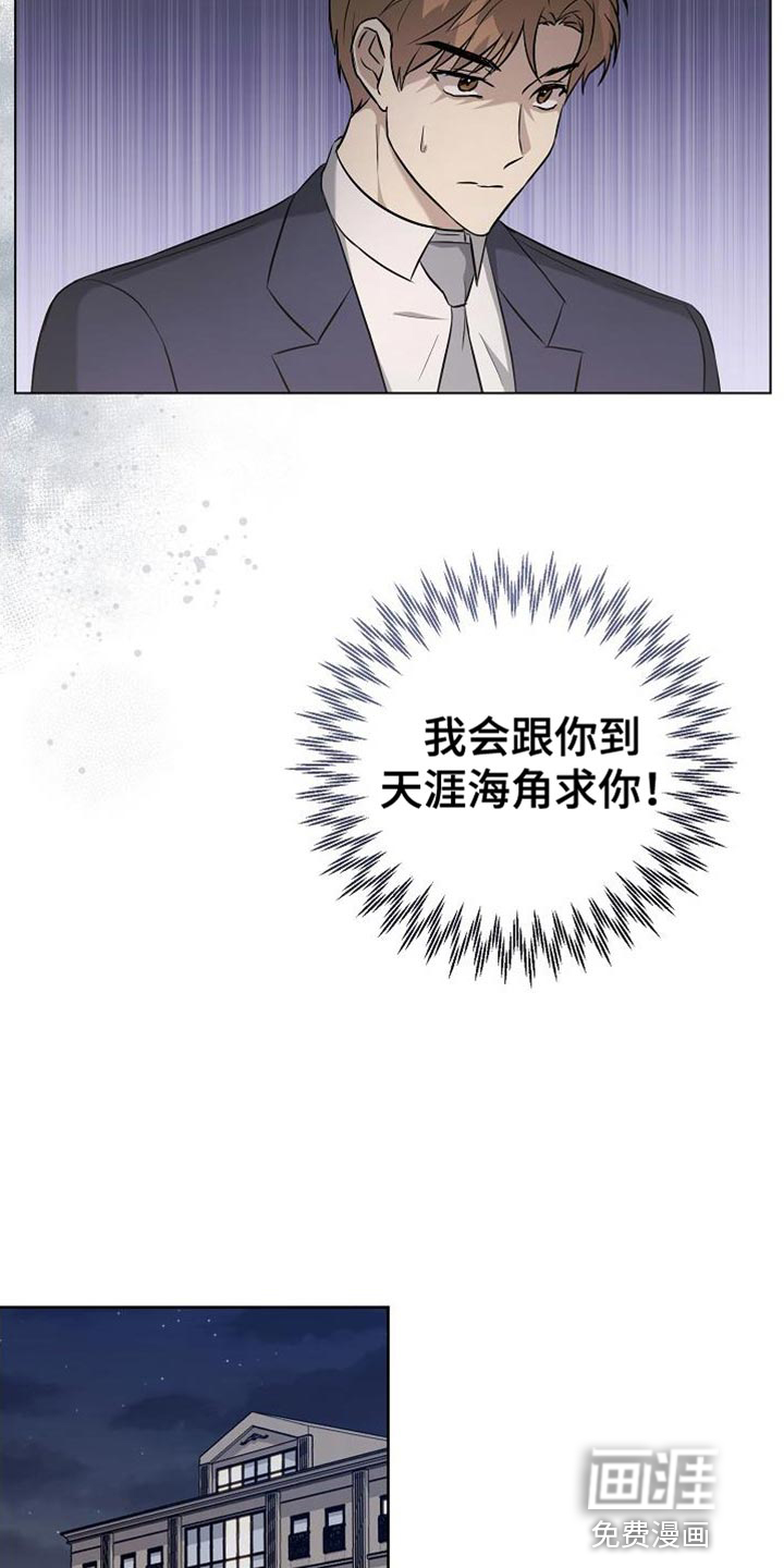 渣男离我而去第44话图