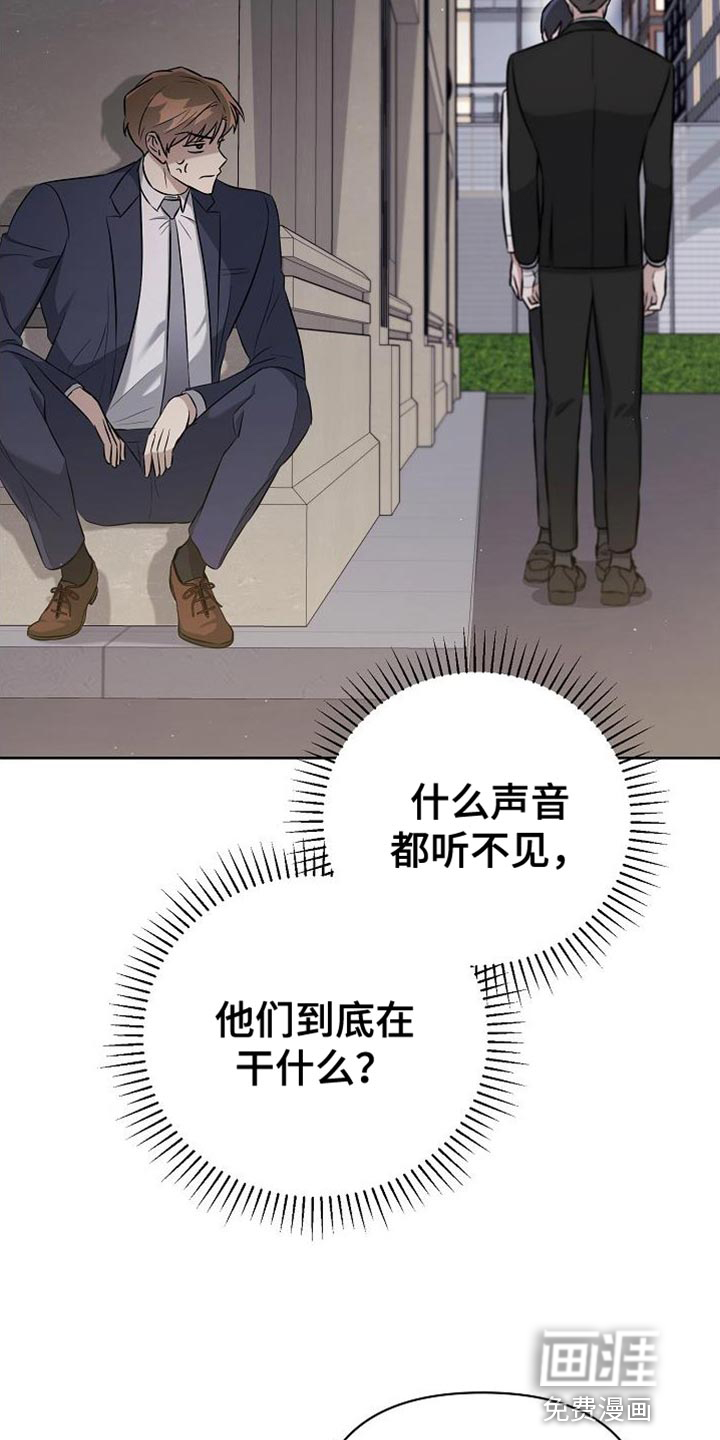 渣男离我而去第44话图