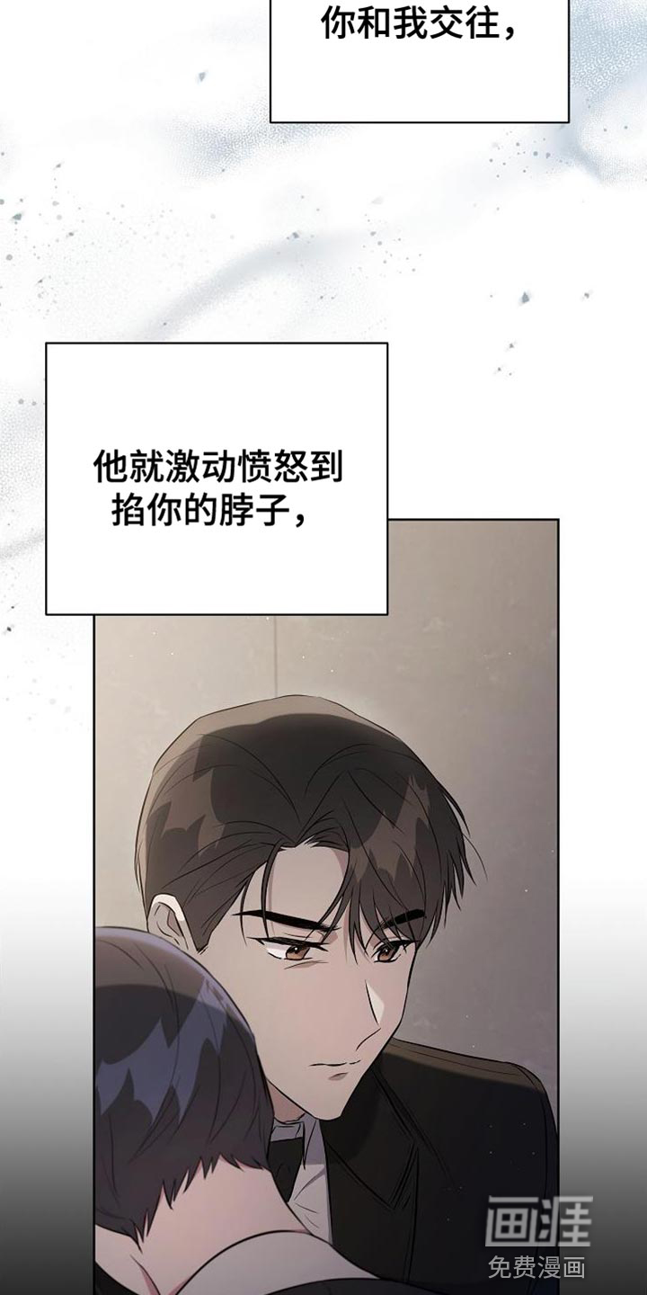 渣男离我而去第44话图