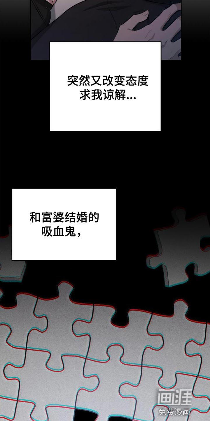 渣男离我而去第44话图