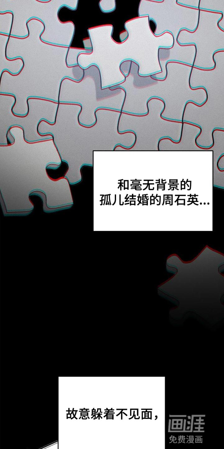 渣男离我而去第44话图