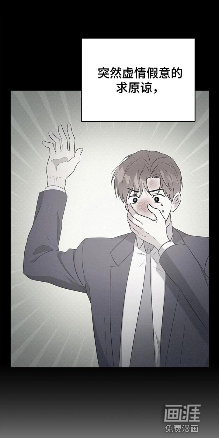 渣男离我而去第44话图