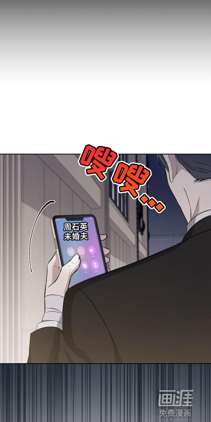 渣男离我而去第44话图