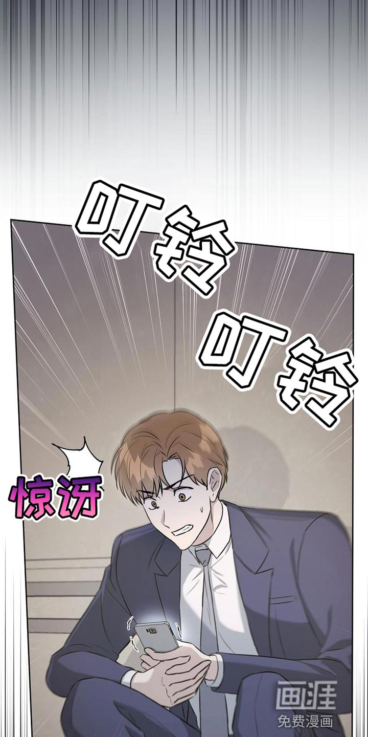 渣男离我而去第44话图