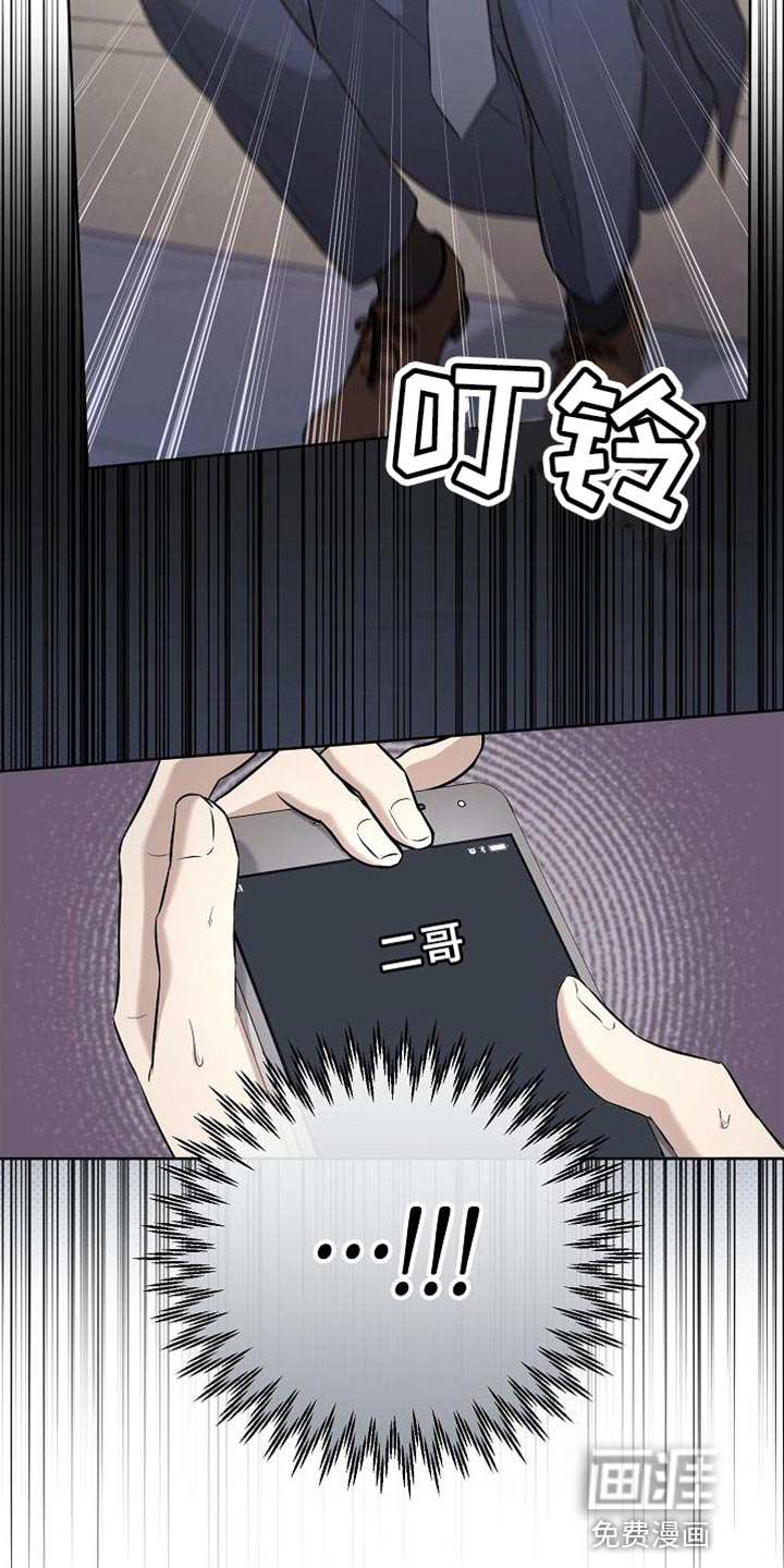 渣男离我而去第44话图