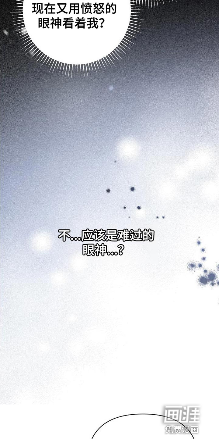 渣男离我而去第44话图