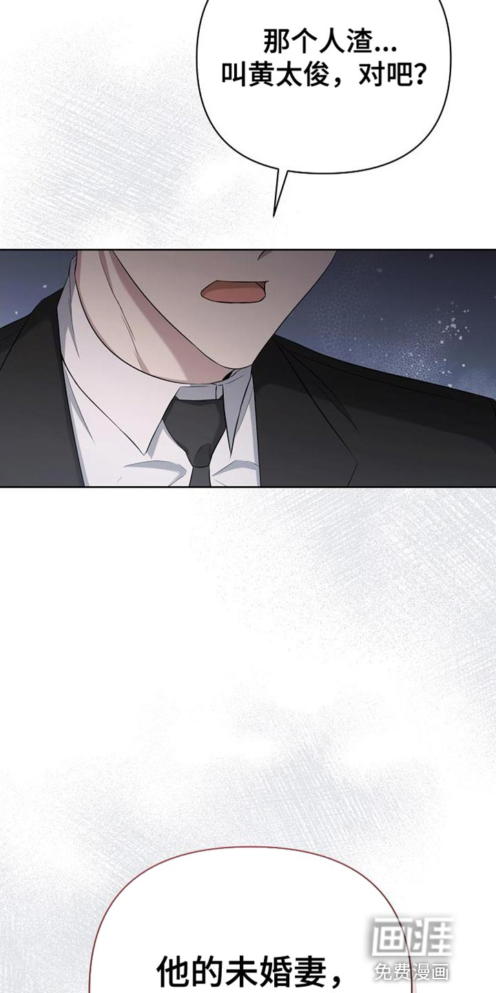 渣男离我而去第44话图