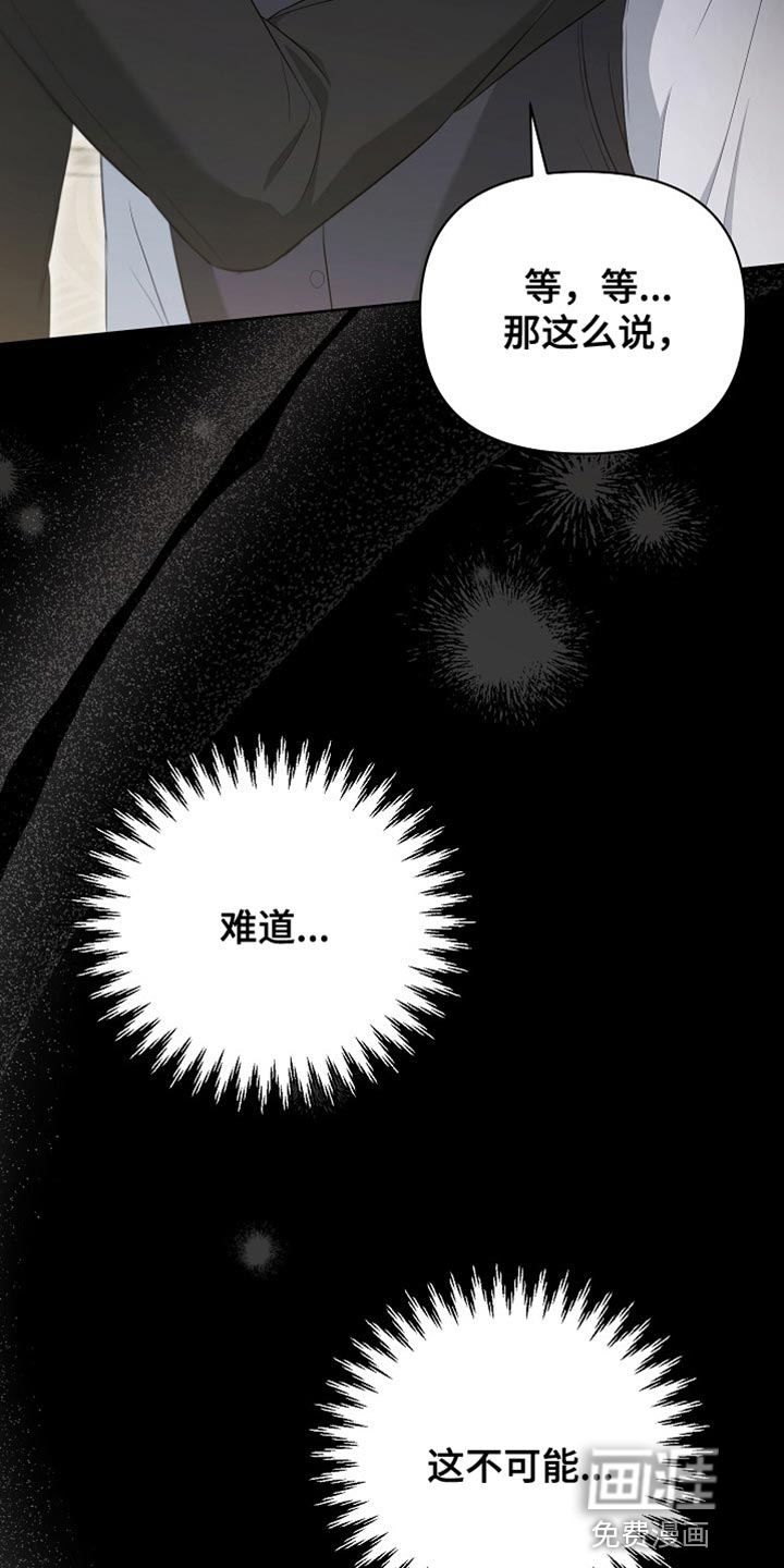 渣男离我而去第44话图