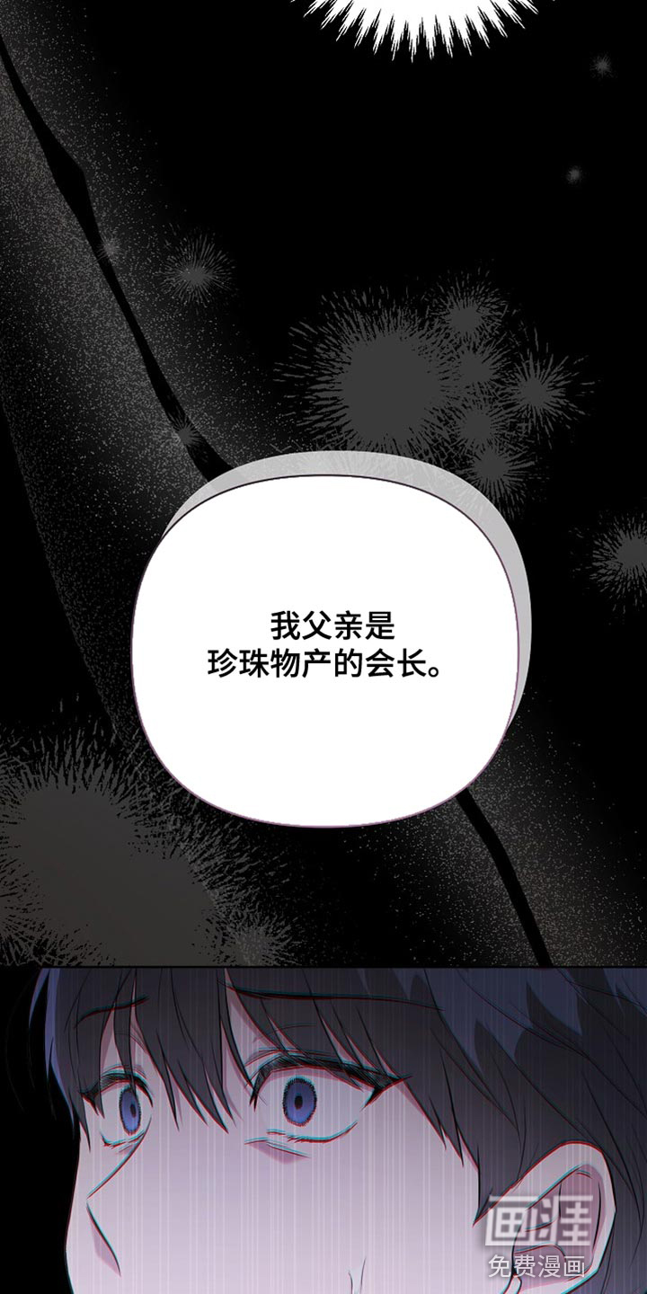 渣男离我而去第44话图