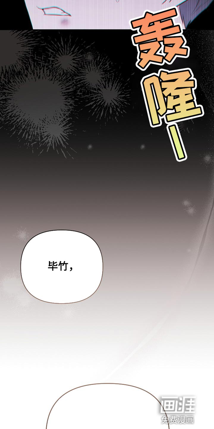 渣男离我而去第44话图