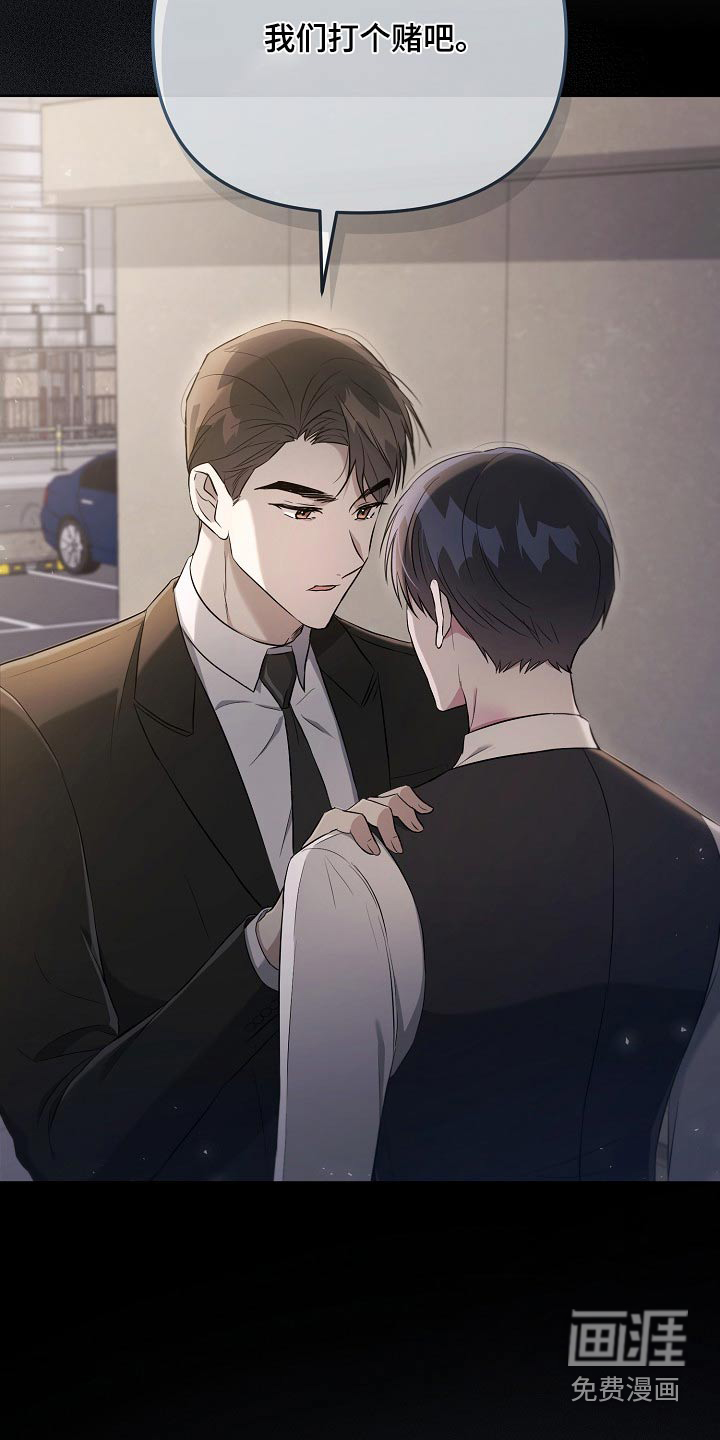 渣男离我而去第45话图