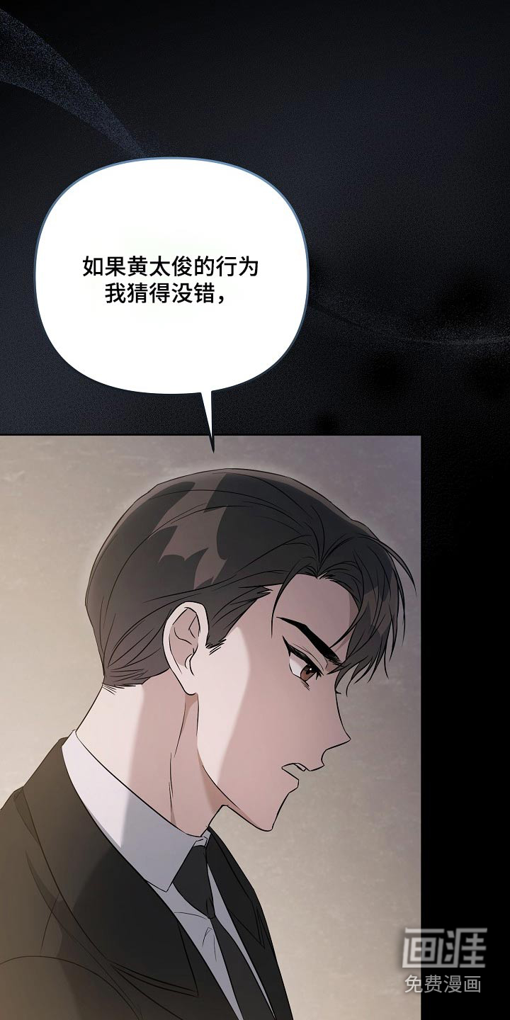 渣男离我而去第45话图