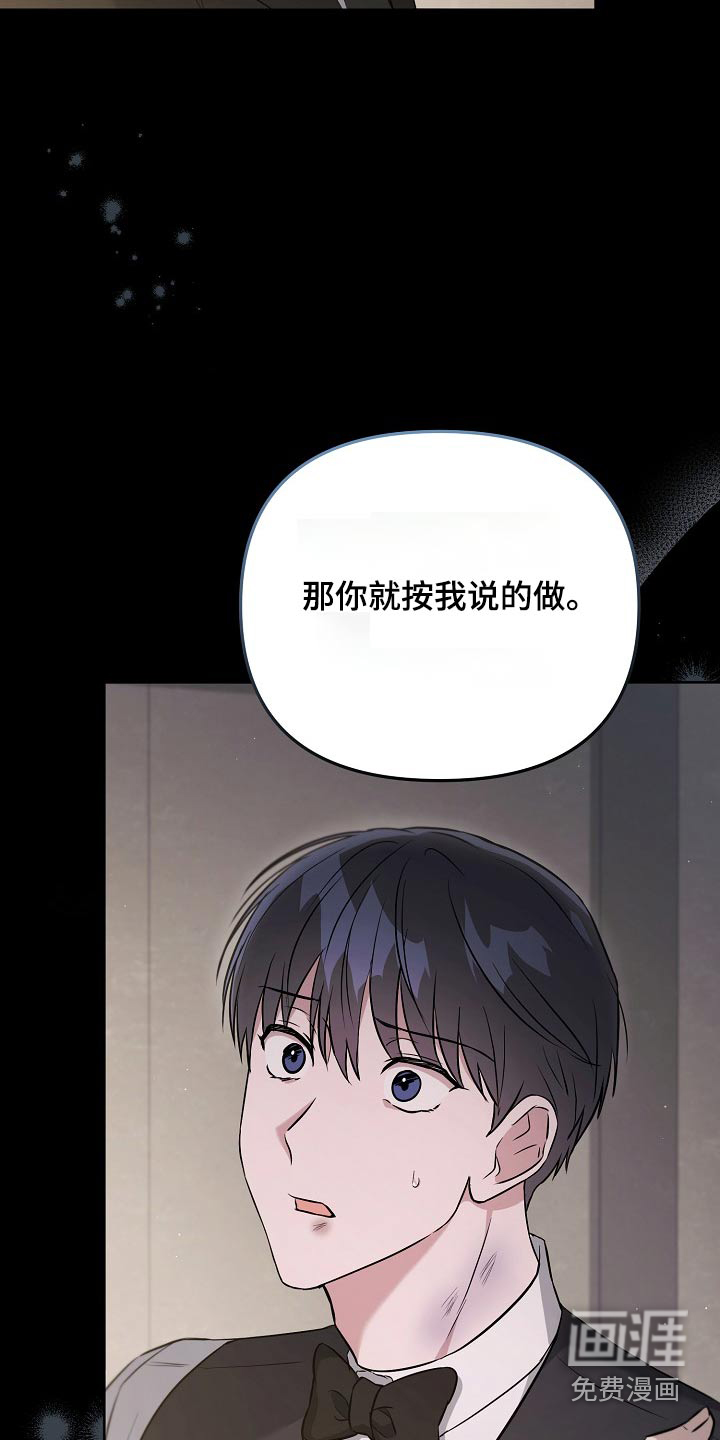 渣男离我而去第45话图