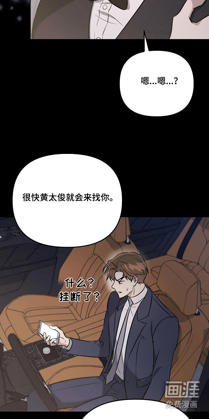 渣男离我而去第45话图