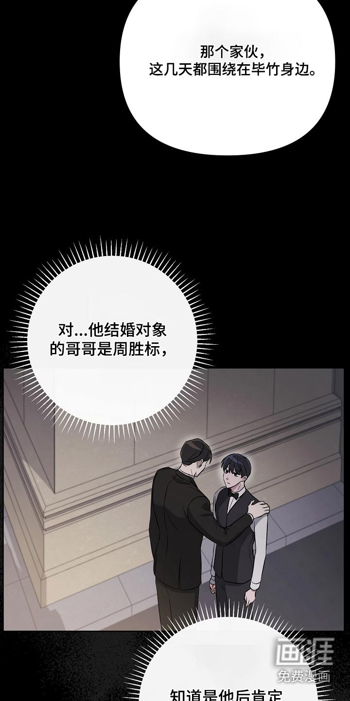 渣男离我而去第45话图