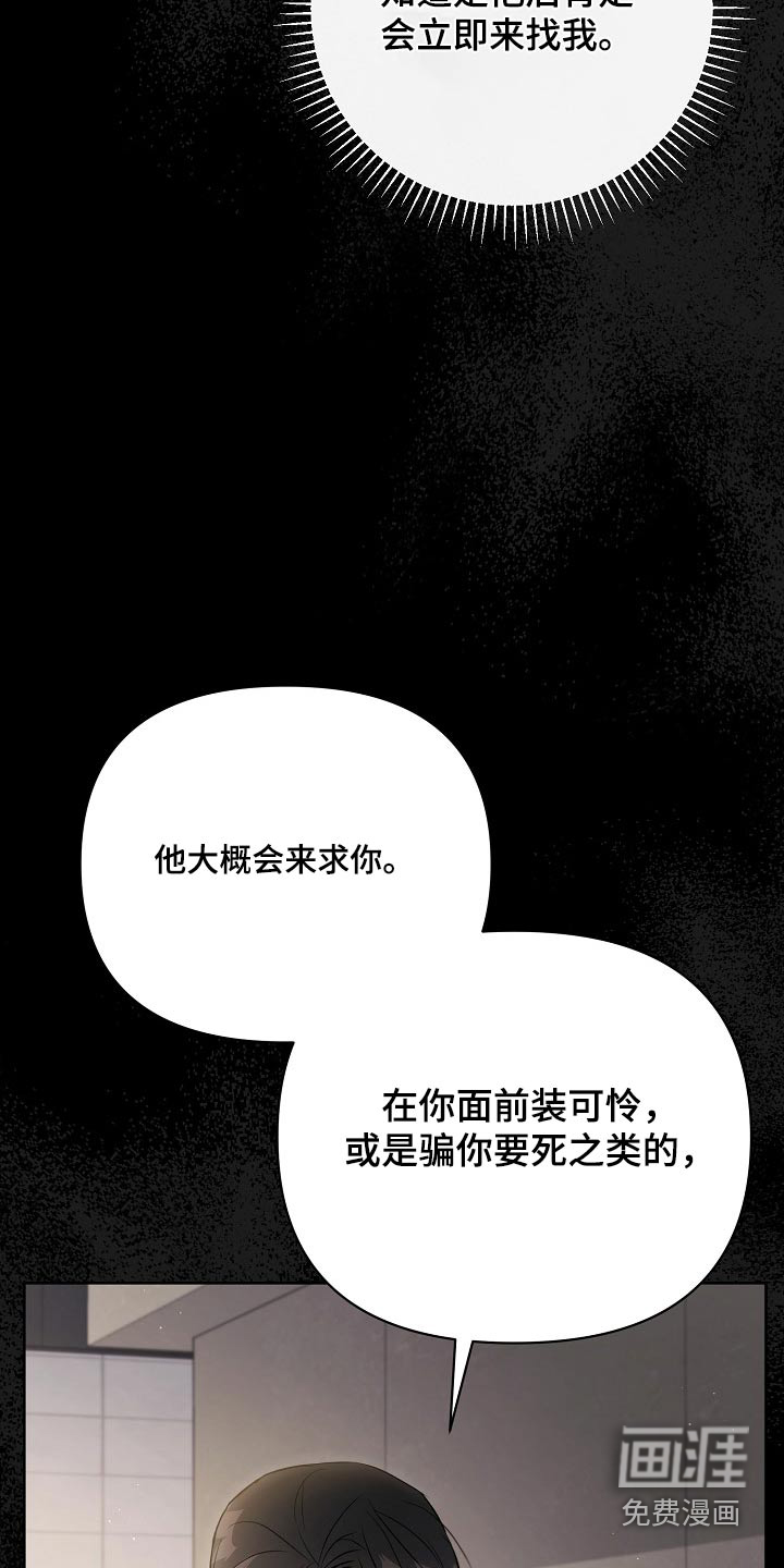 渣男离我而去第45话图