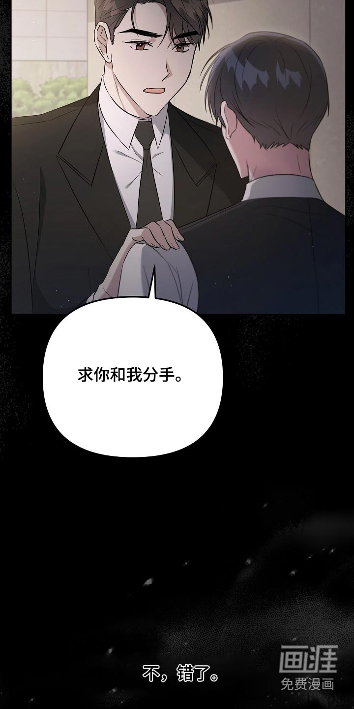 渣男离我而去第45话图