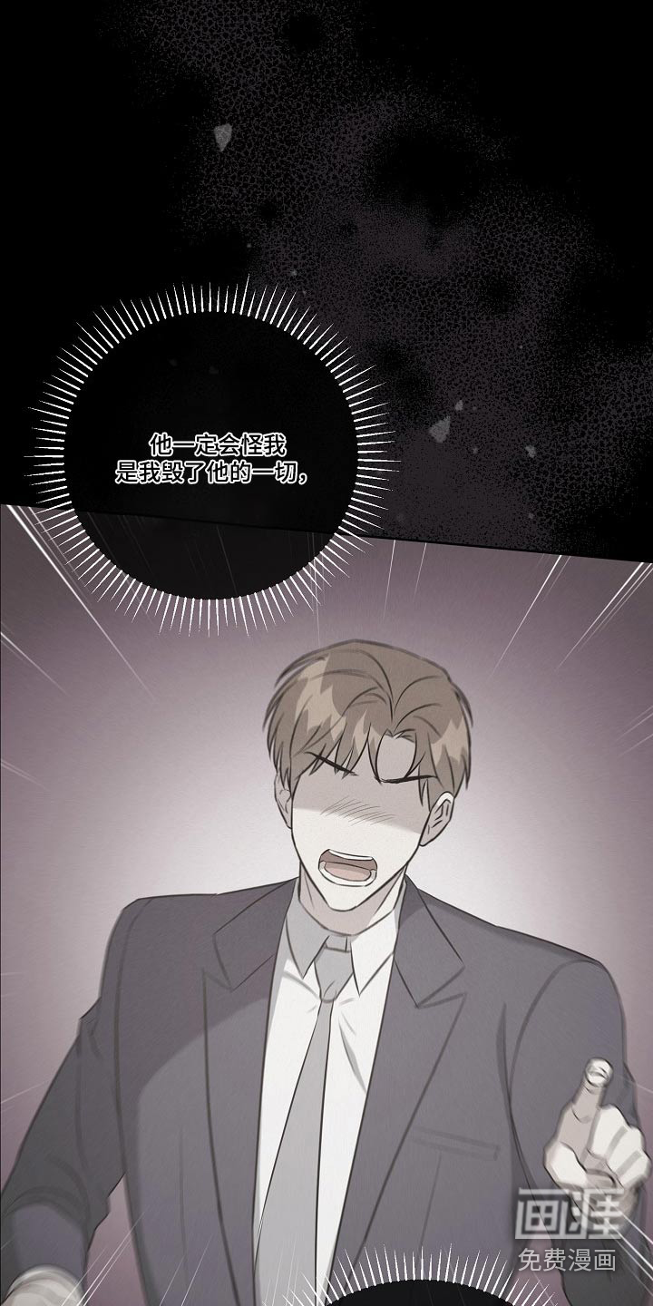 渣男离我而去第45话图