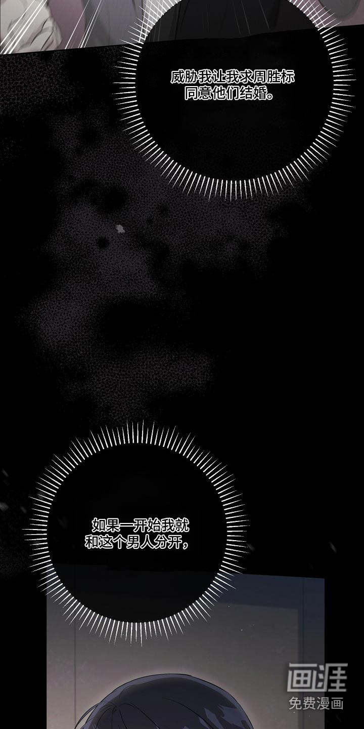 渣男离我而去第45话图