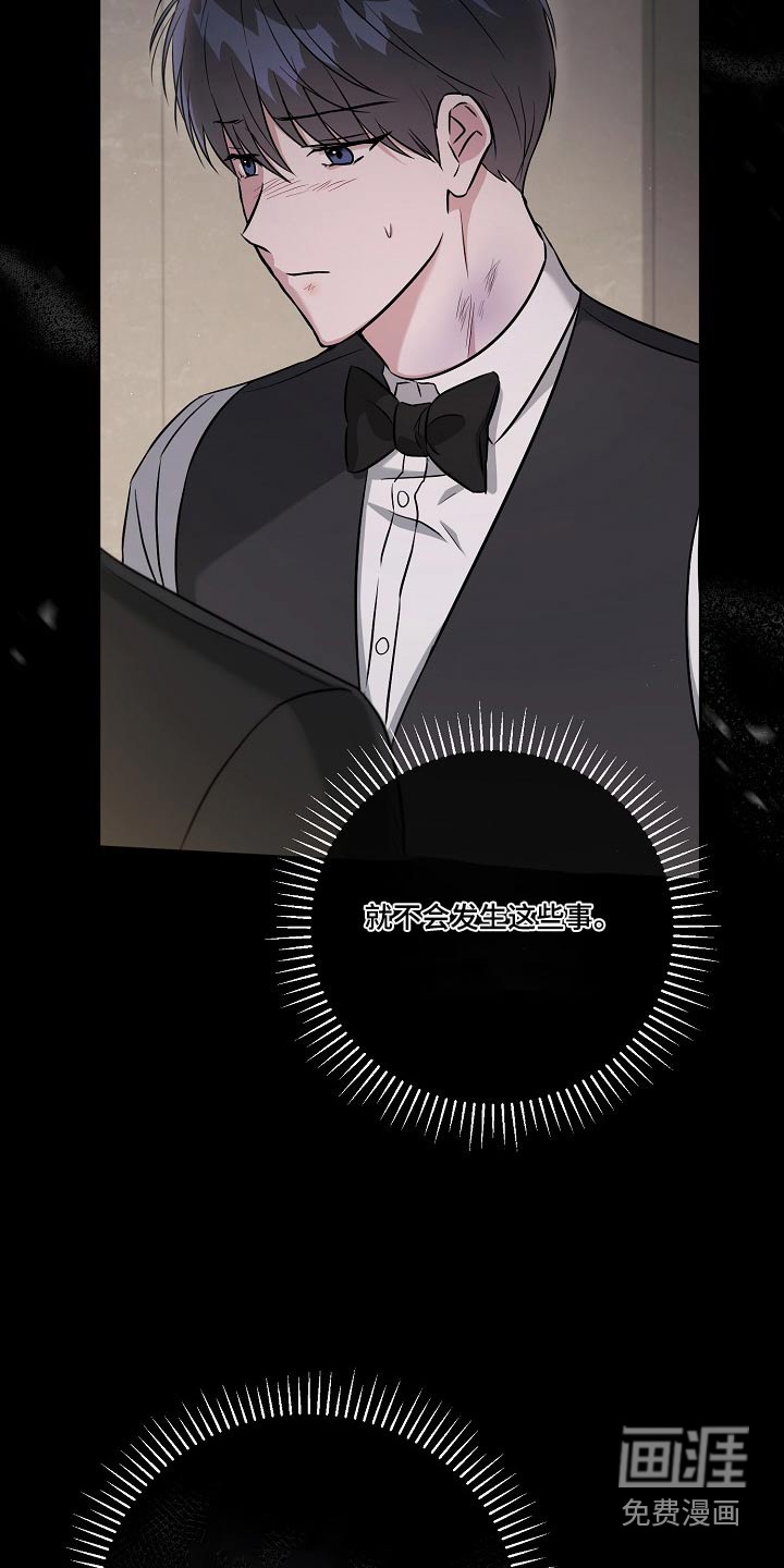 渣男离我而去第45话图