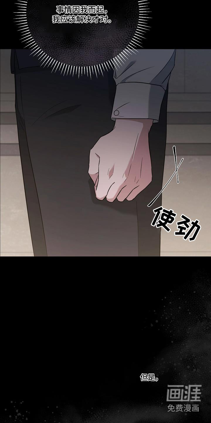 渣男离我而去第45话图