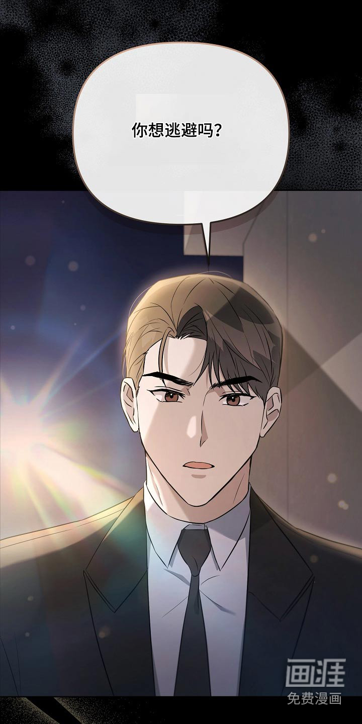 渣男离我而去第45话图