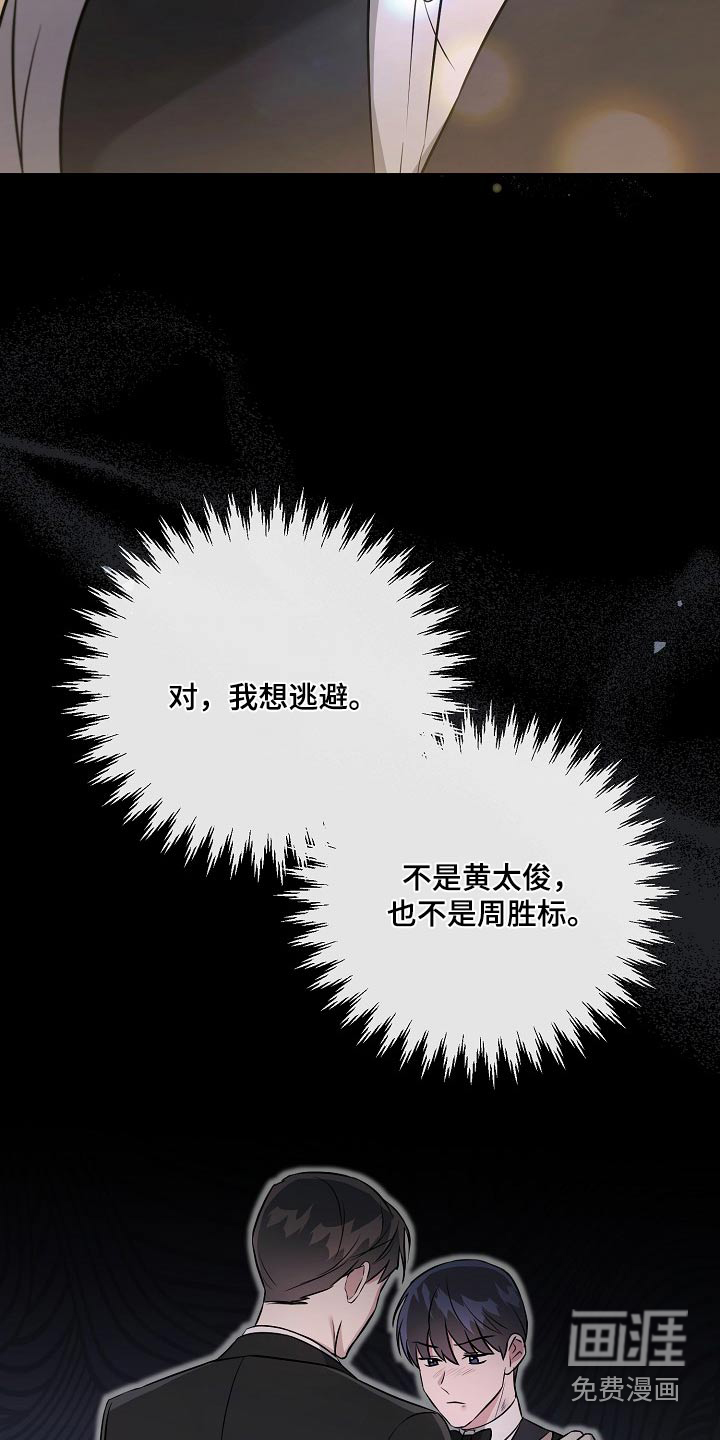 渣男离我而去第45话图