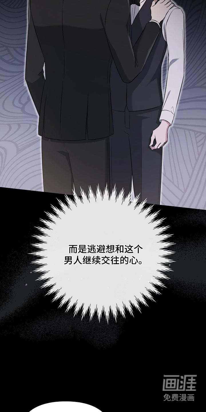 渣男离我而去第45话图