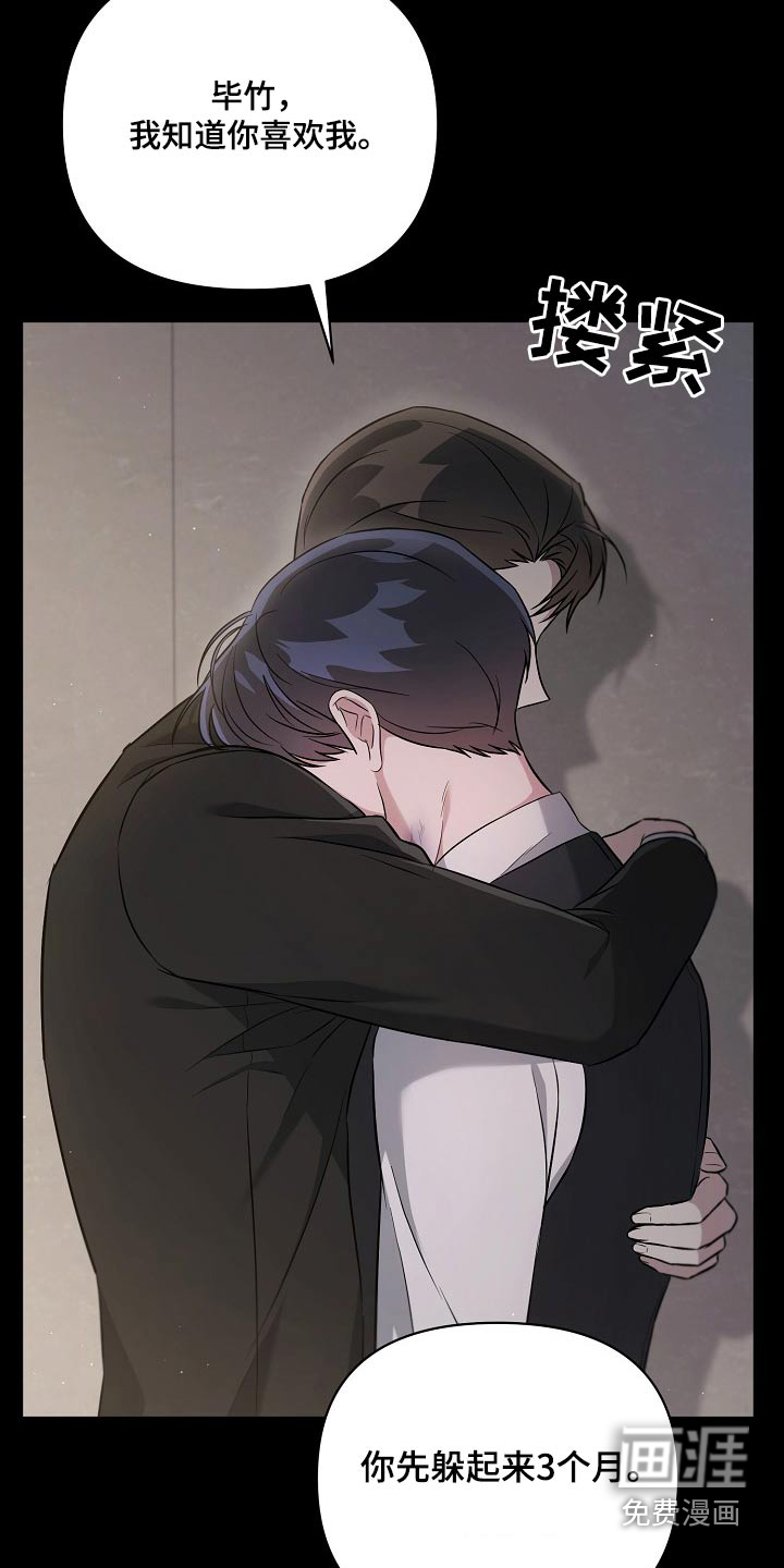 渣男离我而去第45话图