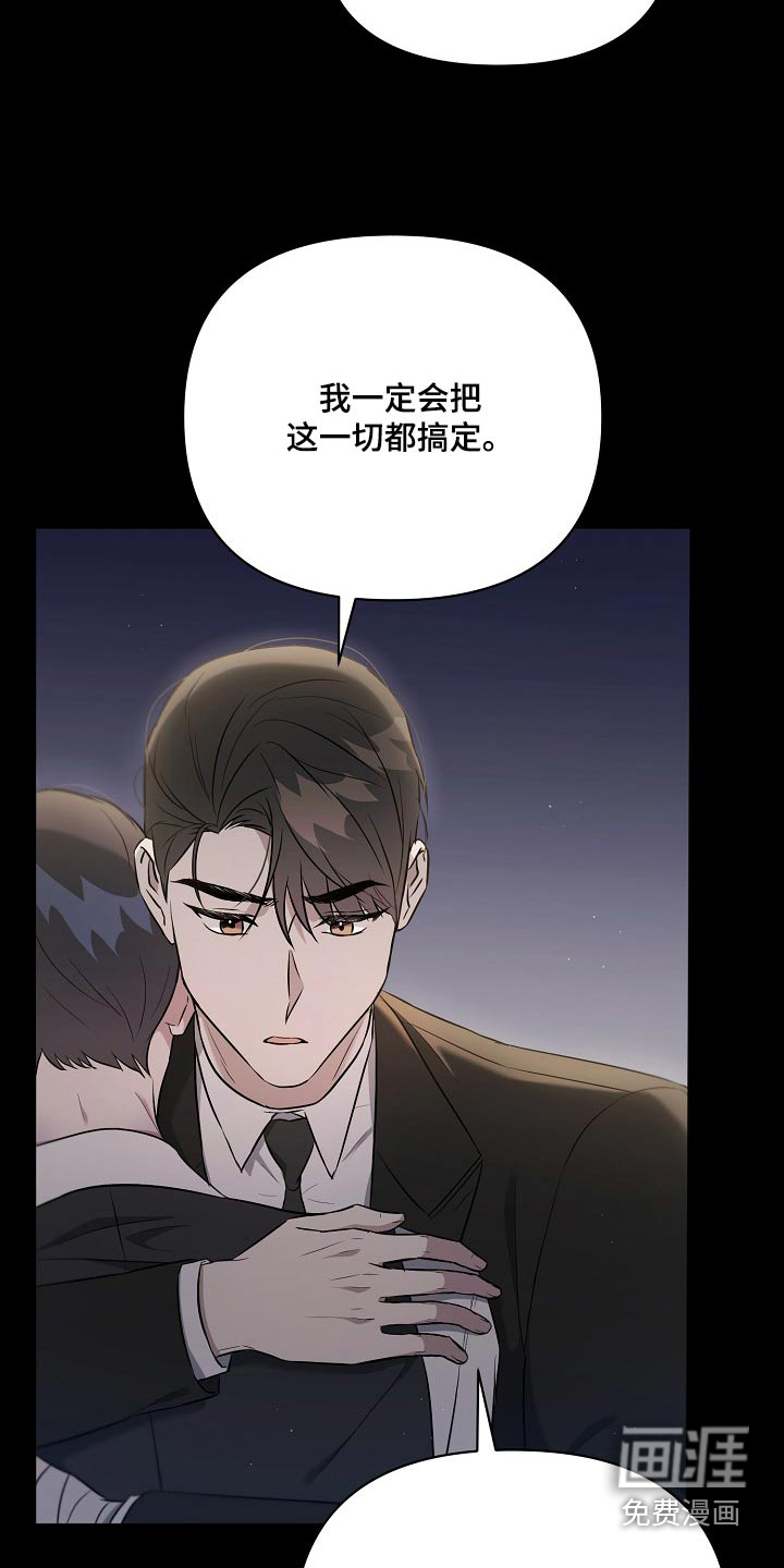 渣男离我而去第45话图