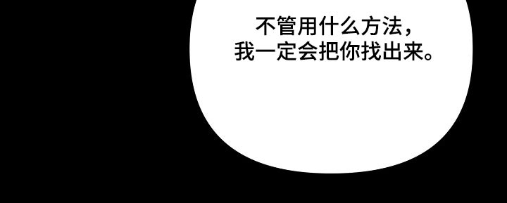 渣男离我而去第45话图