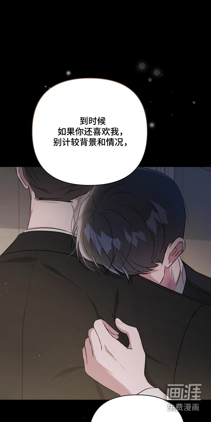 渣男离我而去第45话图