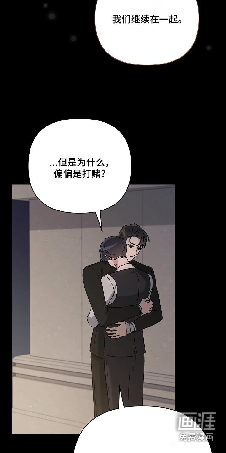 渣男离我而去第45话图