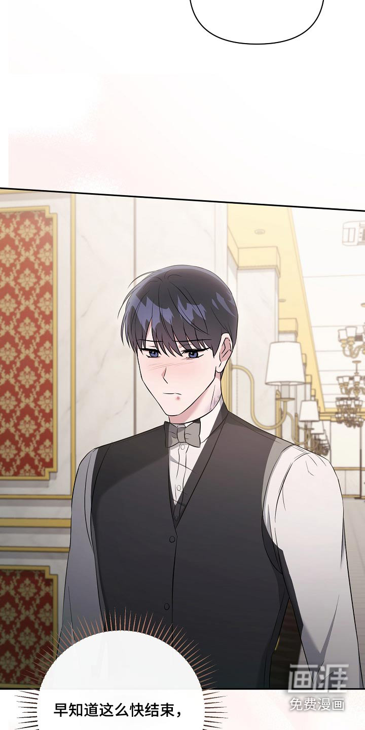 渣男离我而去第46话图